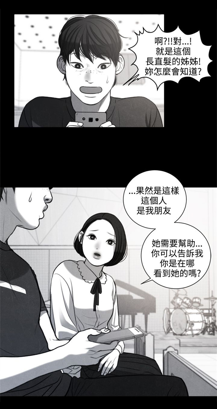 离魂倩女漫画41集漫画,第27章：我要毁了那个人的人生5图