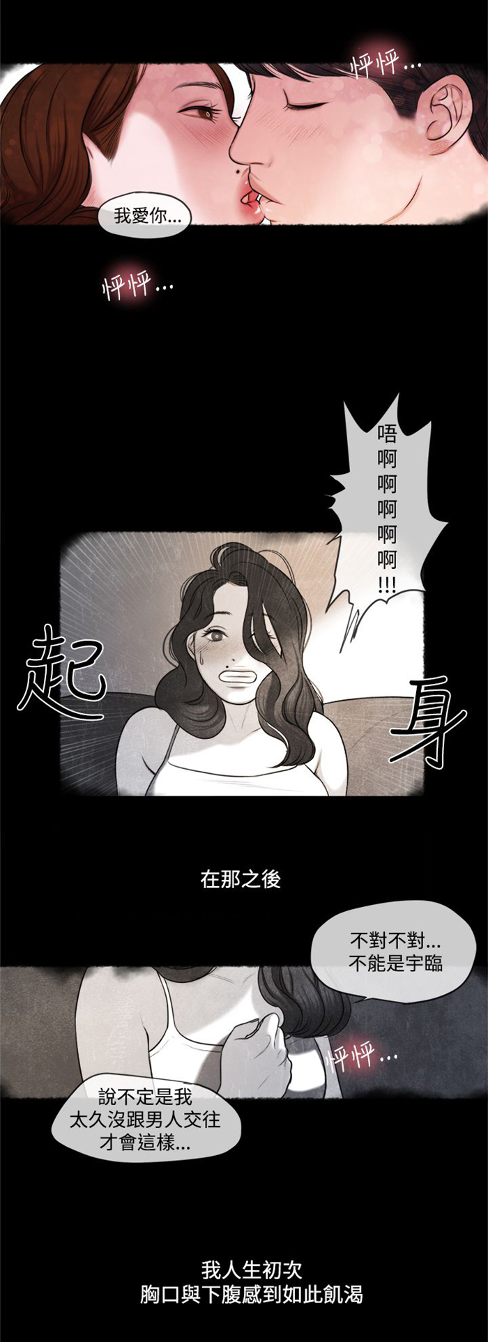 倩女离魂怎么读漫画,第13章：小时候2图