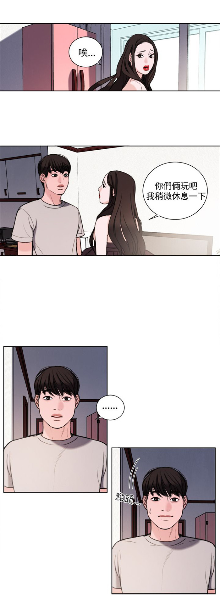 离魂倩女漫画,第29章：竟敢妨碍我2图
