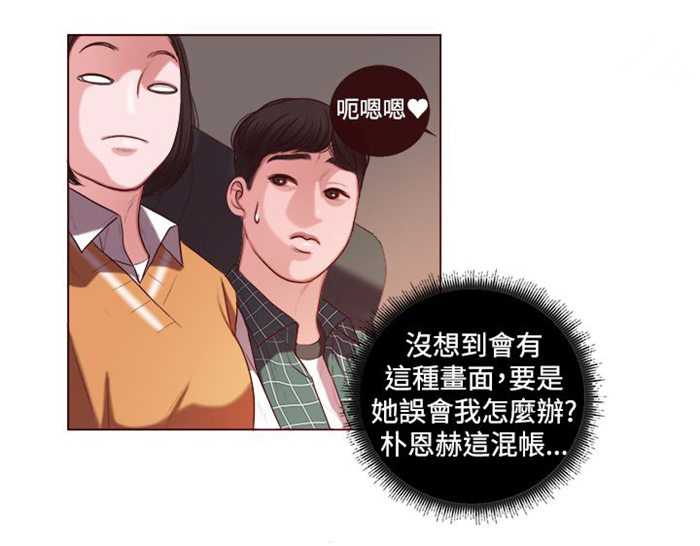 倩女离魂怎么读漫画,第5章：看电影1图