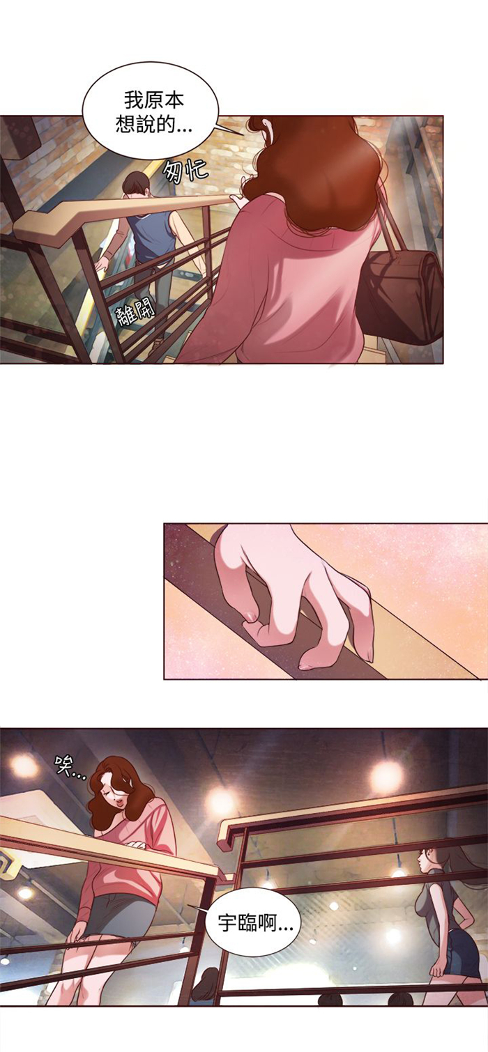 离魂倩女漫画,第7章：家的感觉2图