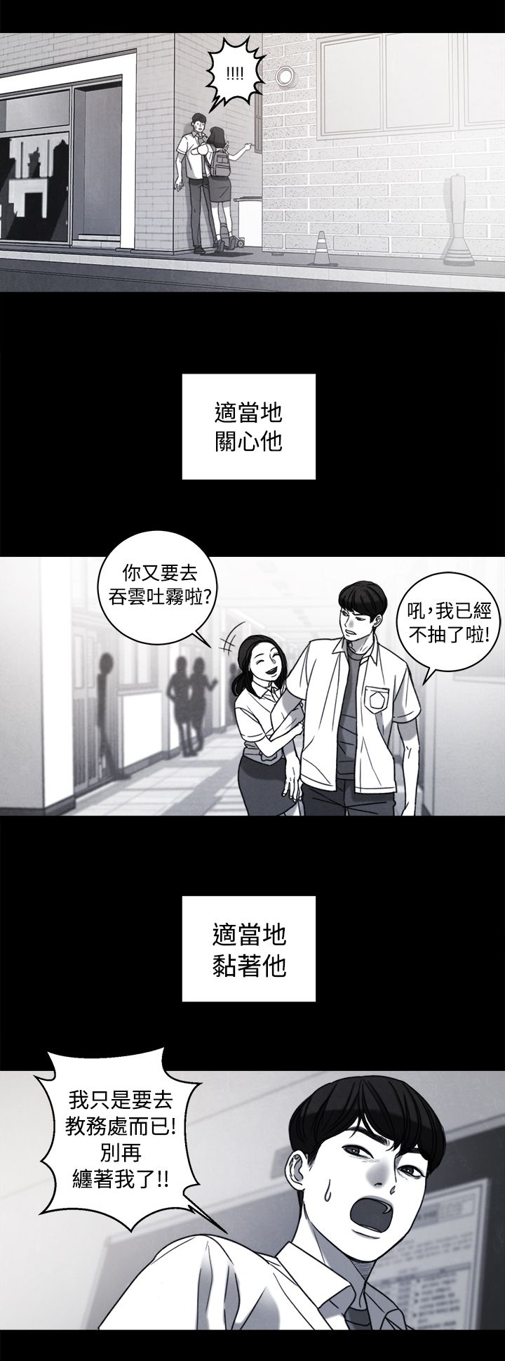 离婚不能当伴娘吗漫画,第37章：计划 一5图