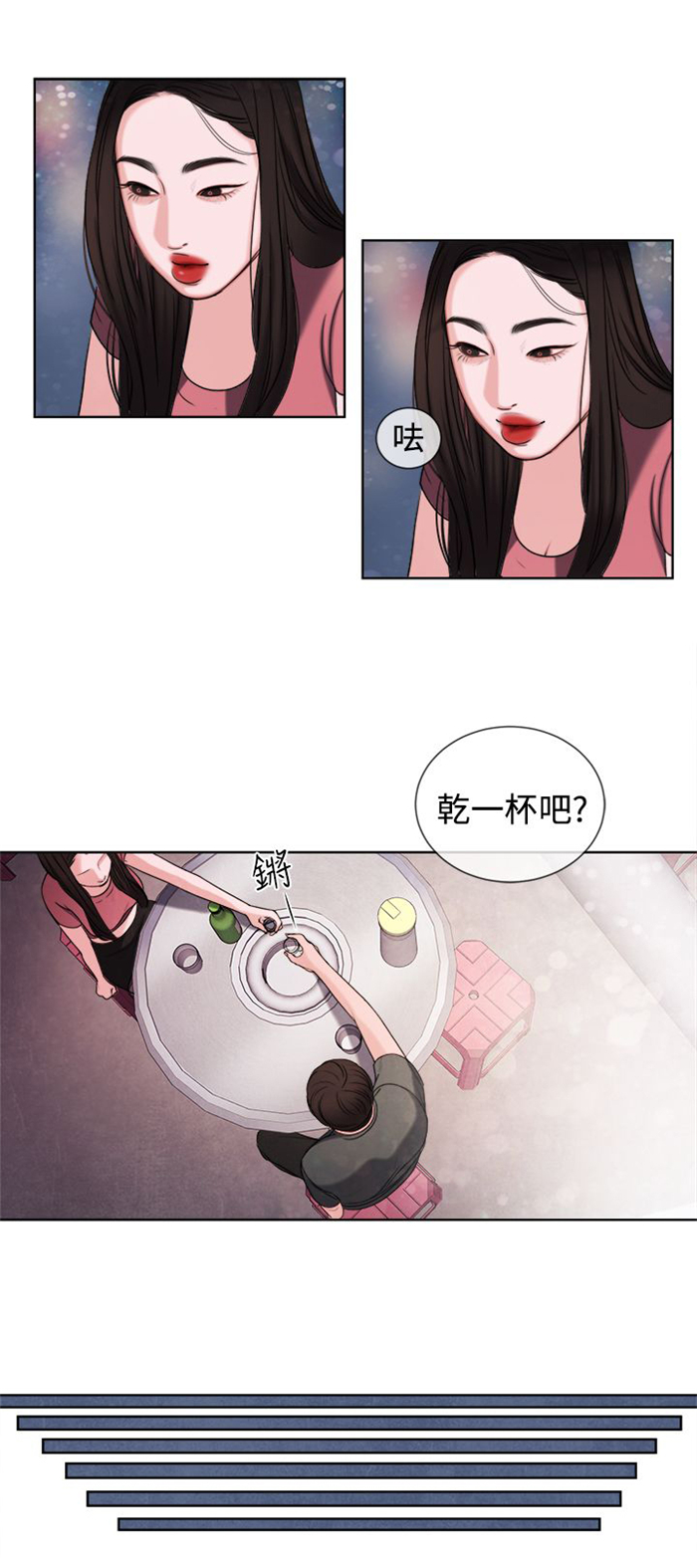 离婚前规则全集youku漫画,第15章：烦心的事2图