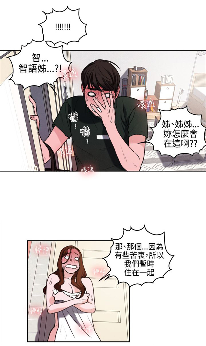 离魂倩女漫画,第24章：不能再错过他了1图