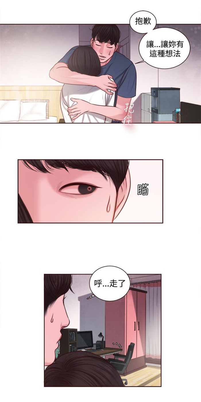 离魂倩女漫画,第12章：婚前守贞是骗人的？5图