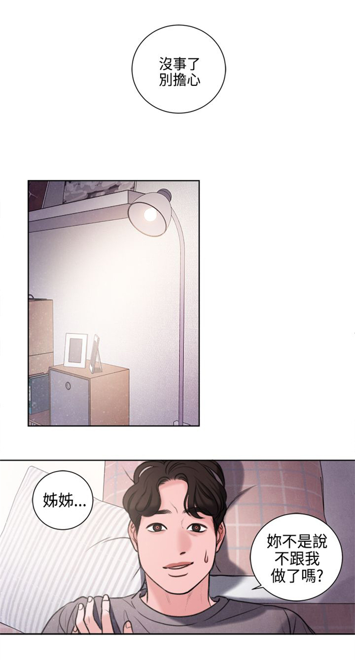 倩女离魂怎么读漫画,第24章：不能再错过他了5图