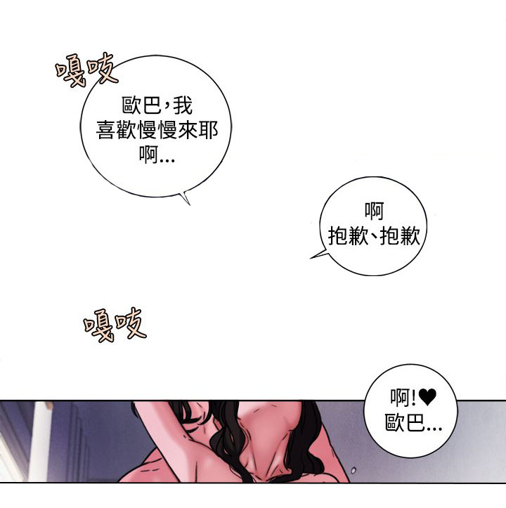 离魂曲完整版漫画,第32章：现在2图