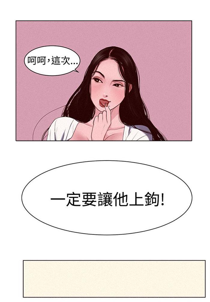 离婚前规则全集youku漫画,第1章：借用身体2图