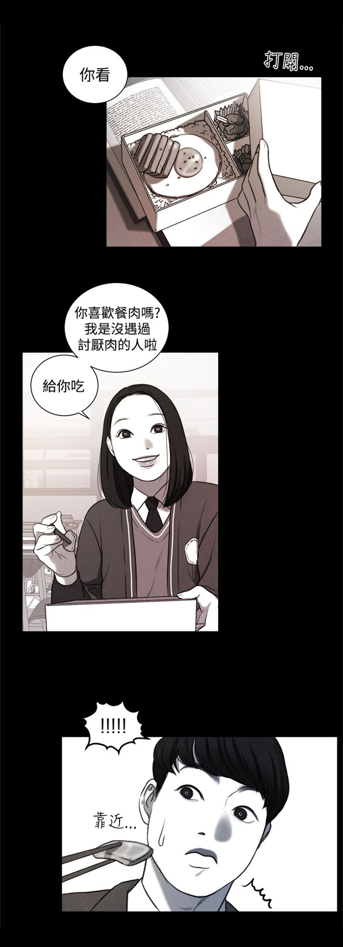 离婚前规则全集youku漫画,第19章：考试2图