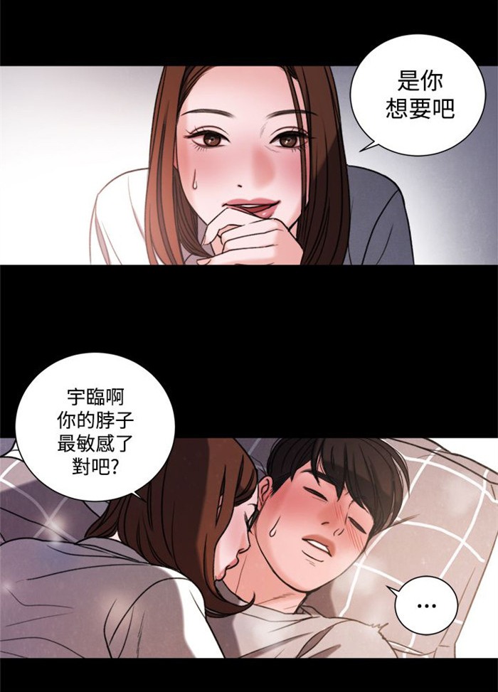 离魂倩女漫画,第29章：竟敢妨碍我5图