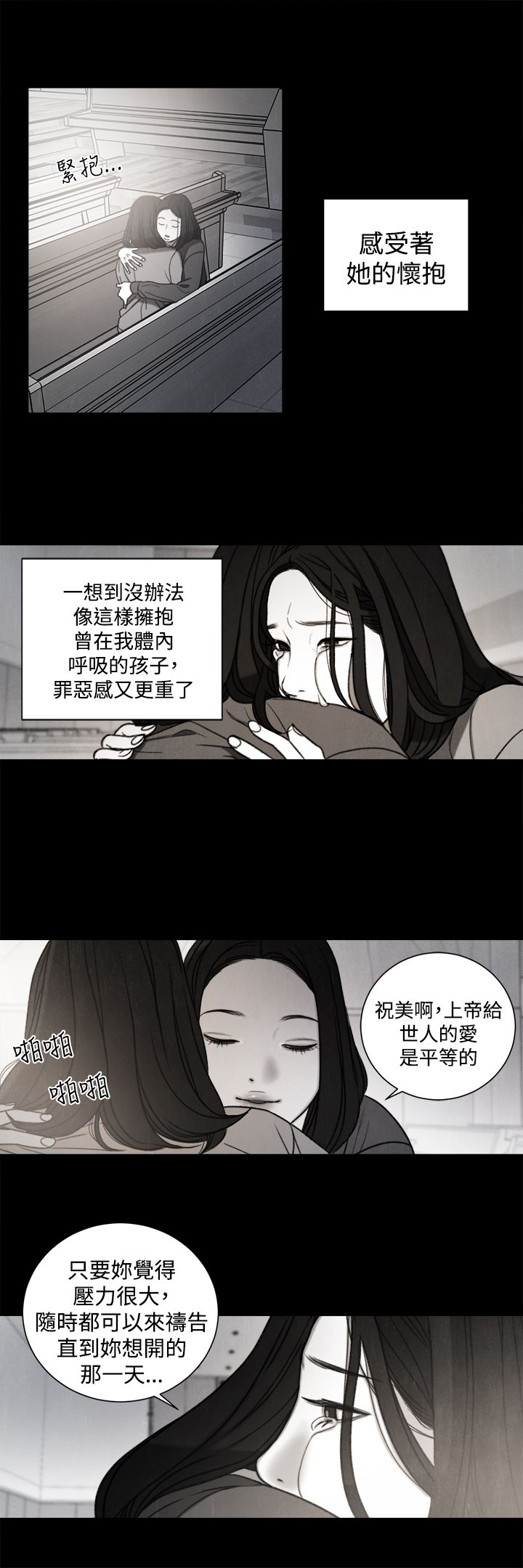倩女离魂游戏漫画,第31章：年少的回忆3图