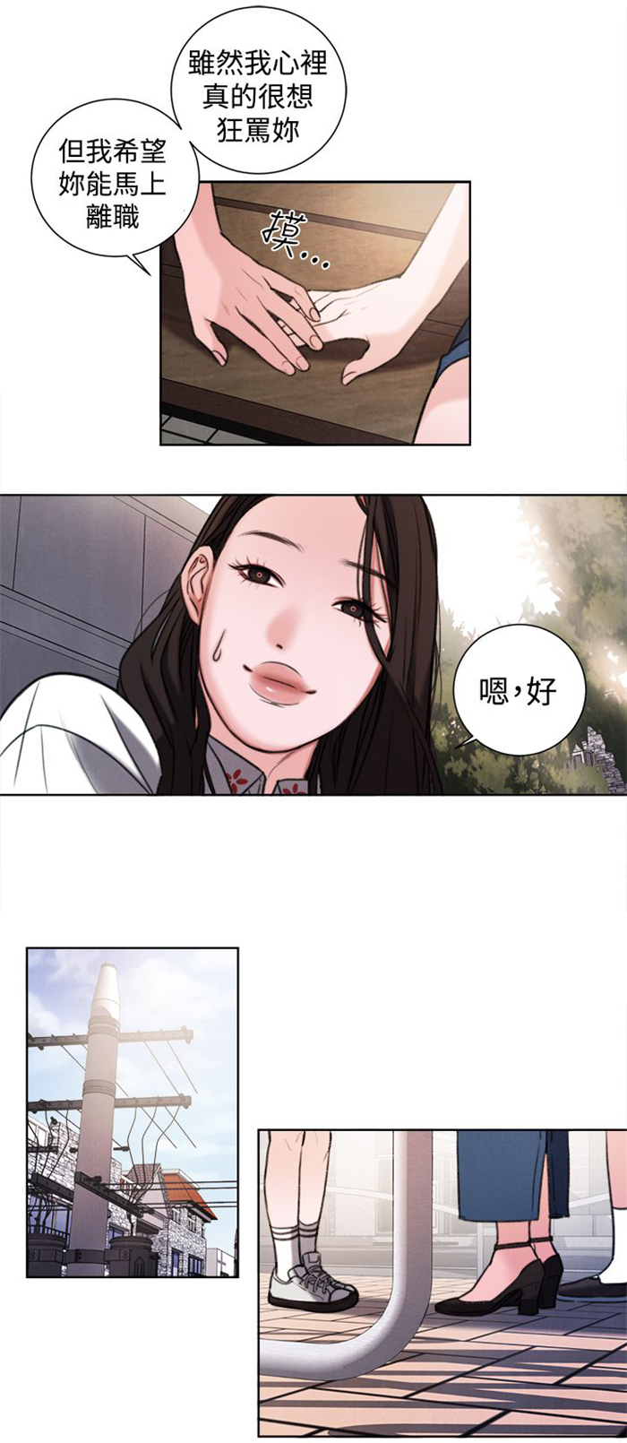 倩女离魂怎么读漫画,第25章：单恋3图