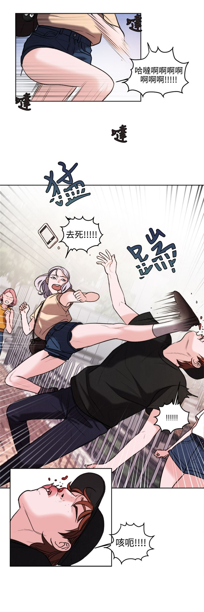 离魂倩女漫画,第26章：被偷拍3图