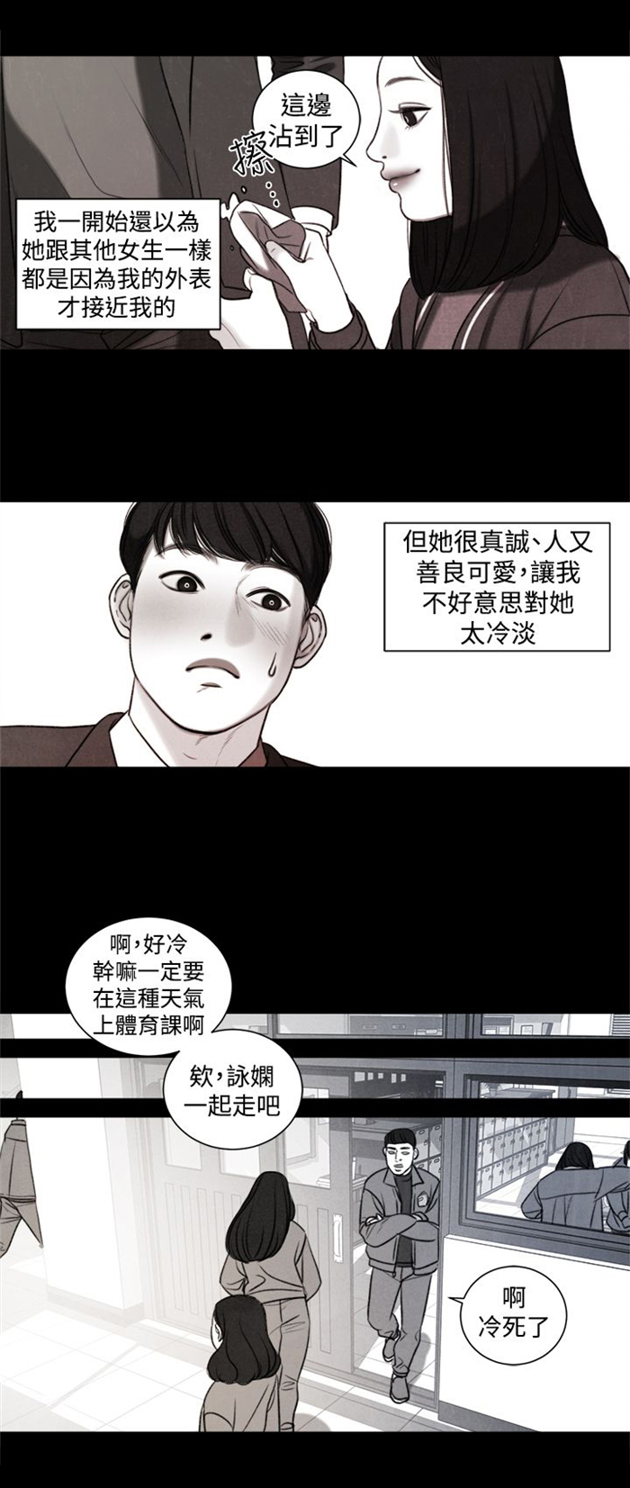 离魂倩女漫画,第20章：捡起来吃2图