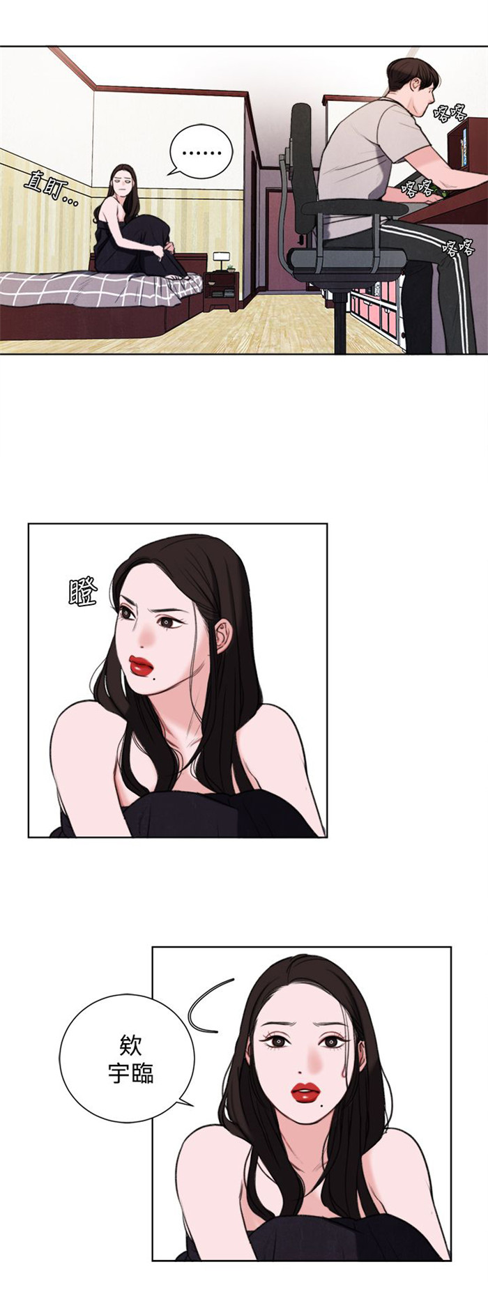 倩女离魂是什么剧漫画,第28章：像学生吗？2图