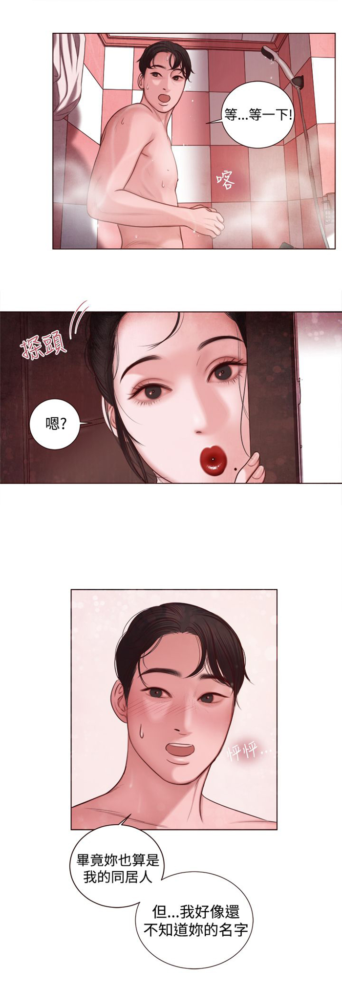 离魂倩女漫画41集漫画,第8章：快枪手？1图