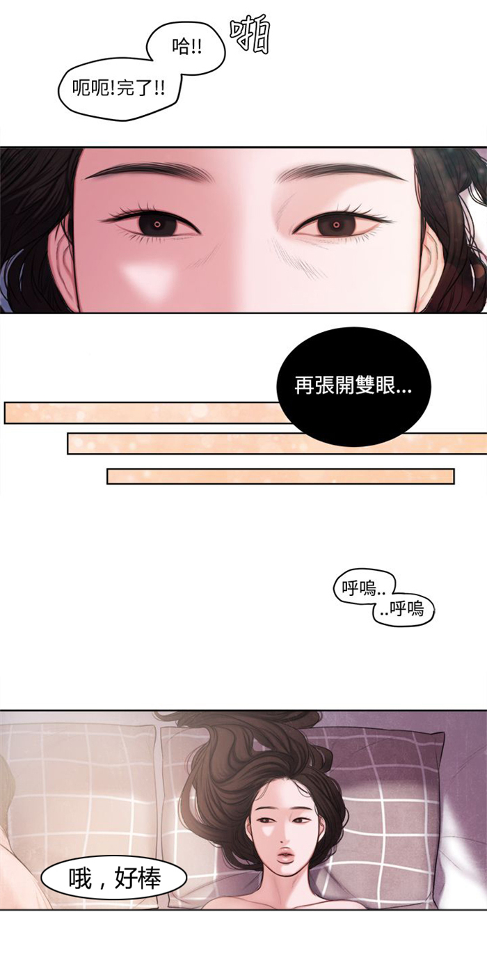 离魂倩女漫画,第14章：这个月的小费2图