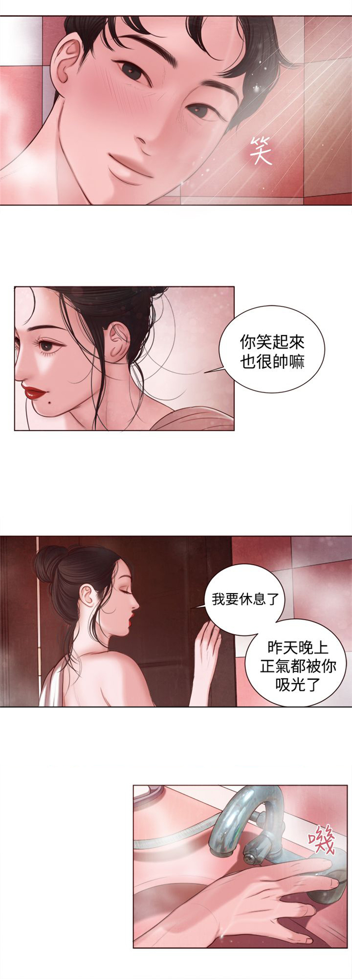 离魂倩女韩漫漫画,第8章：快枪手？5图
