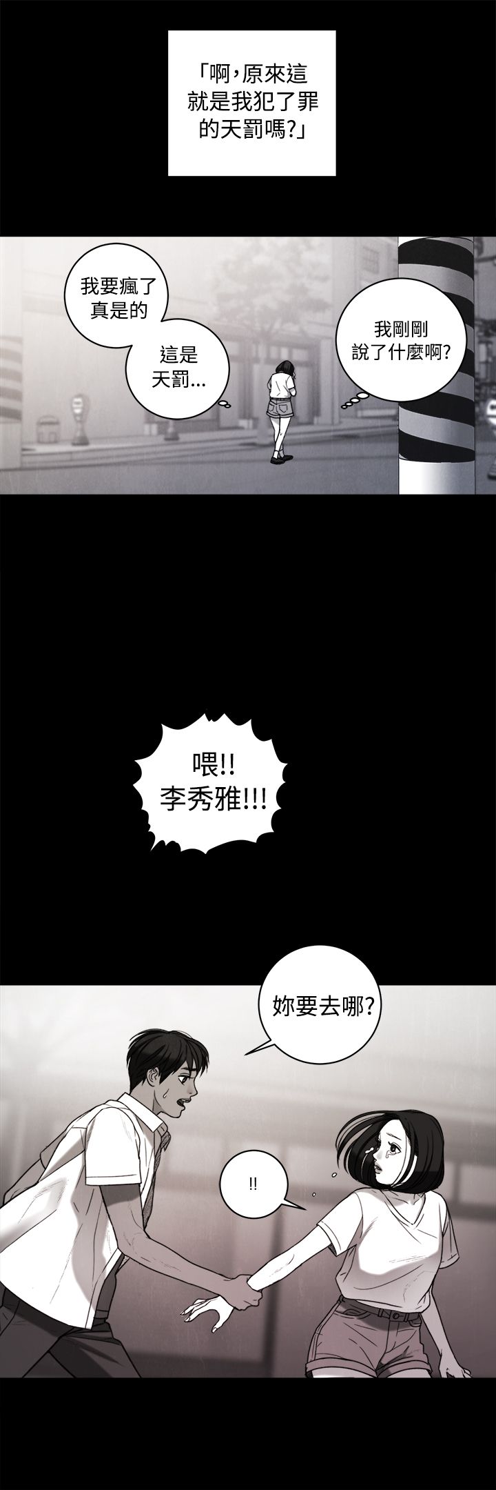 倩女离魂怎么读漫画,第34章：回忆5图