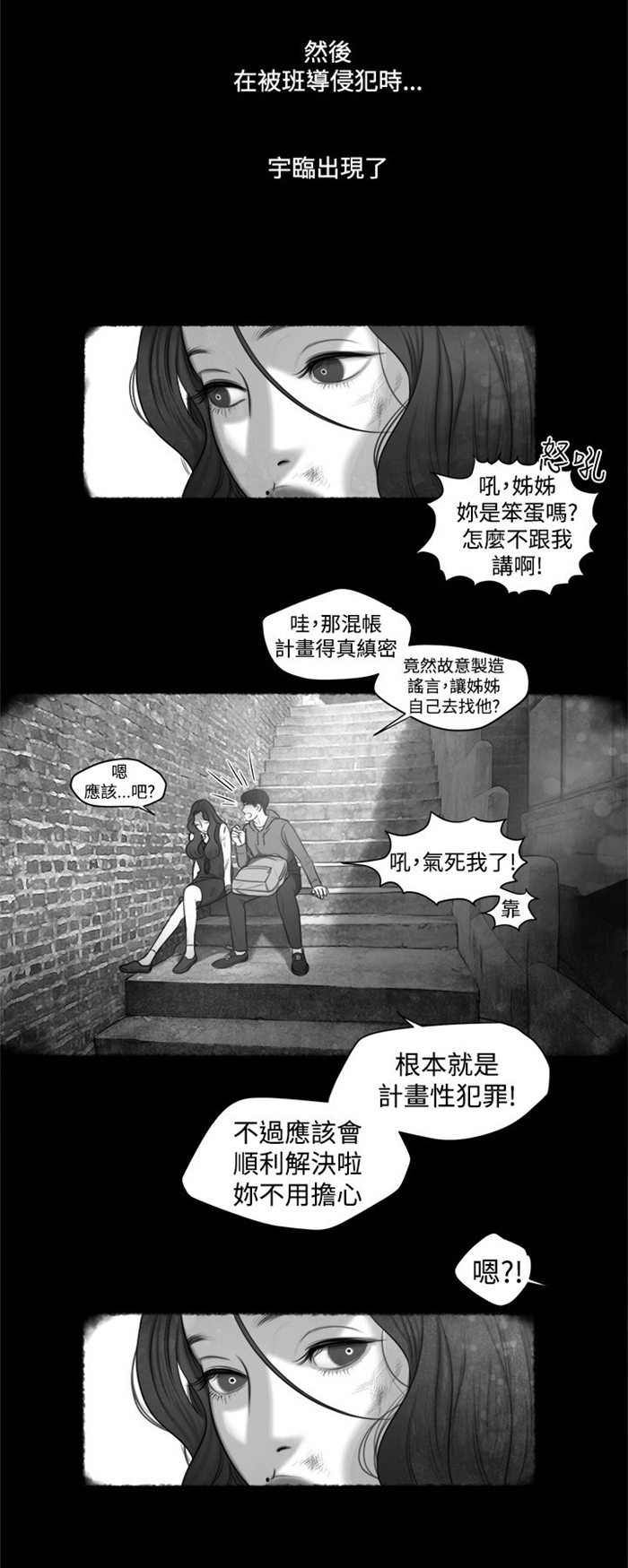 离魂倩女漫画,第13章：小时候5图
