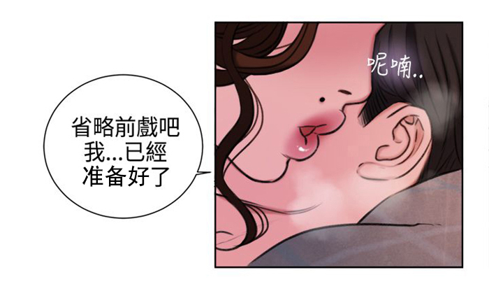 离魂大法漫画,第24章：不能再错过他了2图