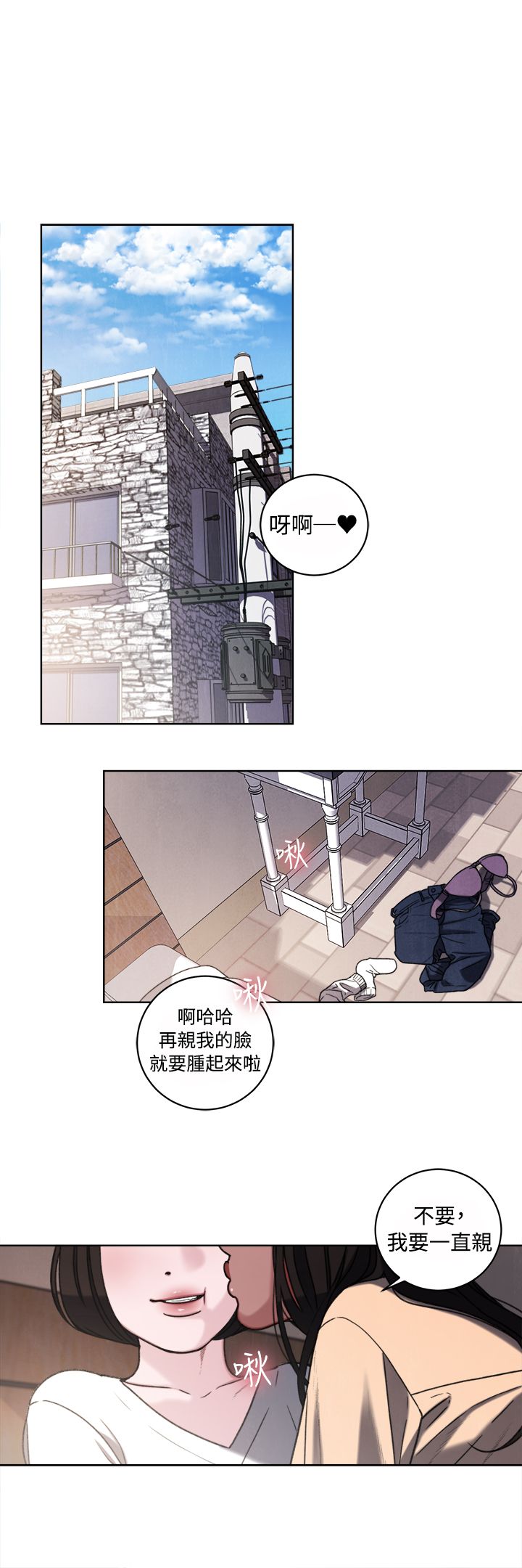 离魂倩女漫画,第34章：回忆1图