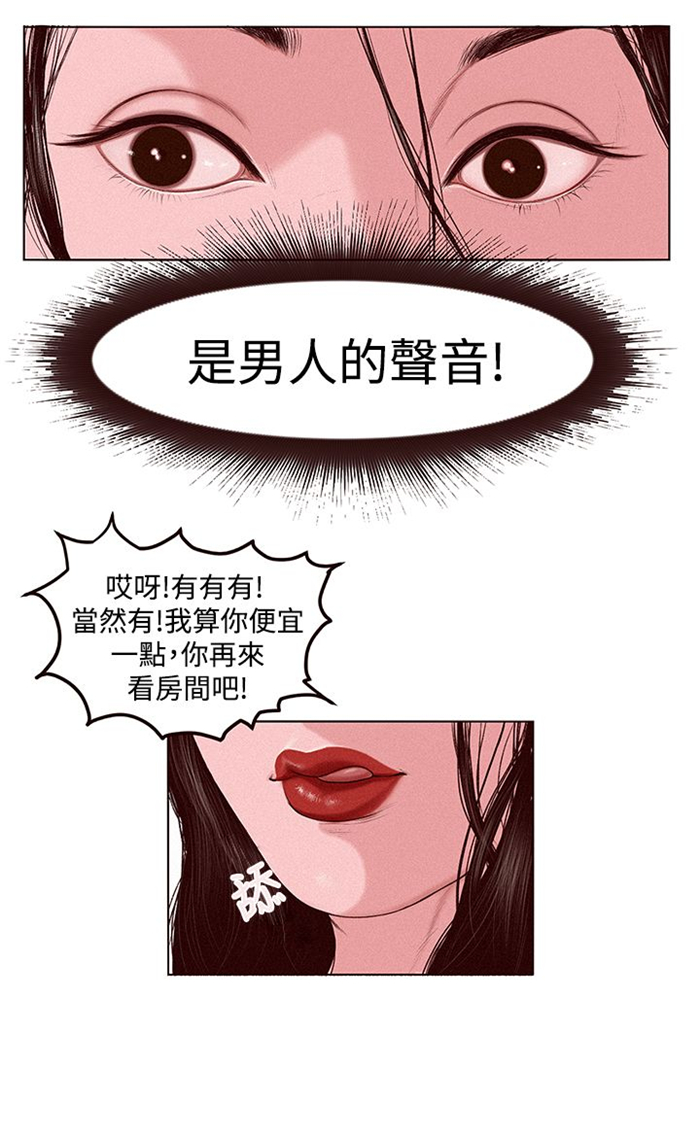 离婚前规则全集youku漫画,第1章：借用身体1图