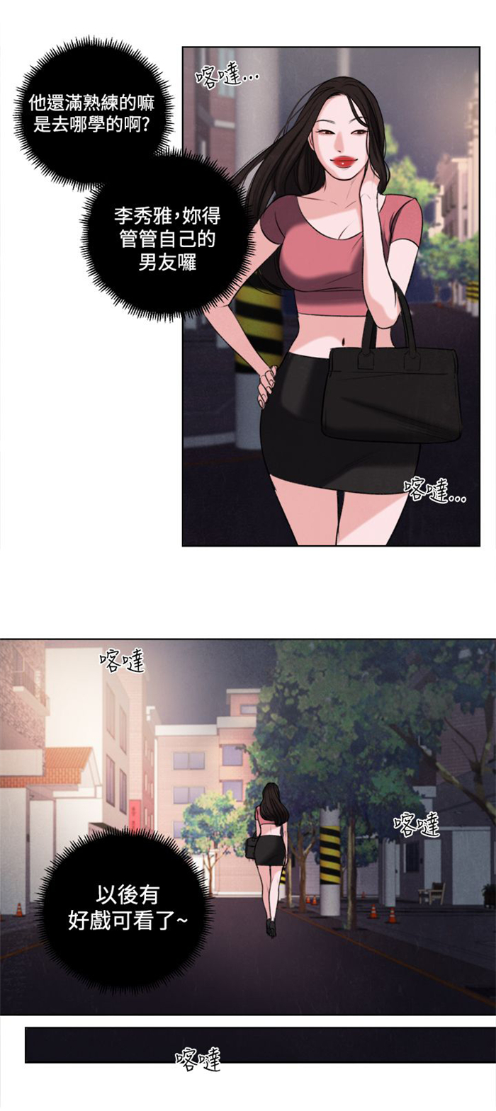 离魂倩女漫画,第16章：生我的气吗？5图