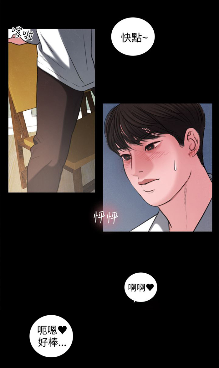 离魂倩女漫画,第17章：大事不妙1图