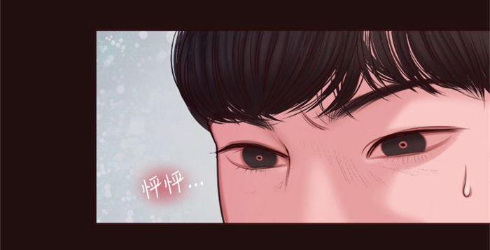 离魂倩女漫画,第11章：在劈腿吗？2图