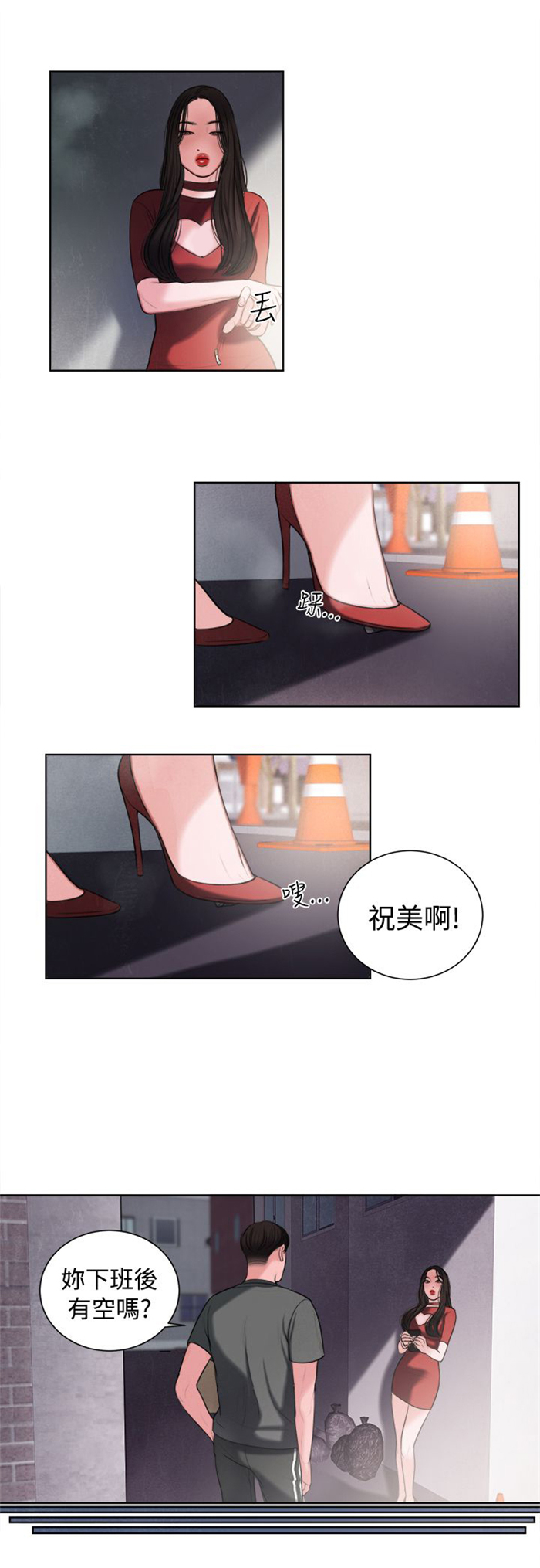 离魂倩女漫画,第15章：烦心的事4图