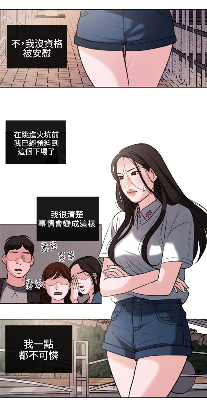 离魂倩女漫画,第26章：被偷拍1图