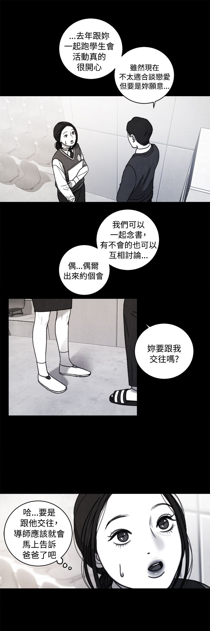 离婚前规则电视剧免费观看高清完整漫画,第37章：计划 一4图