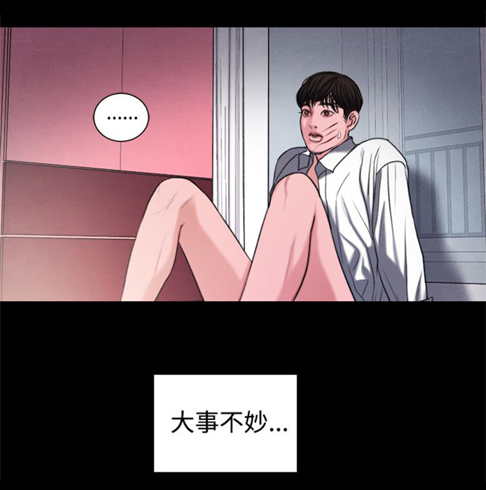 离魂倩女漫画,第17章：大事不妙4图