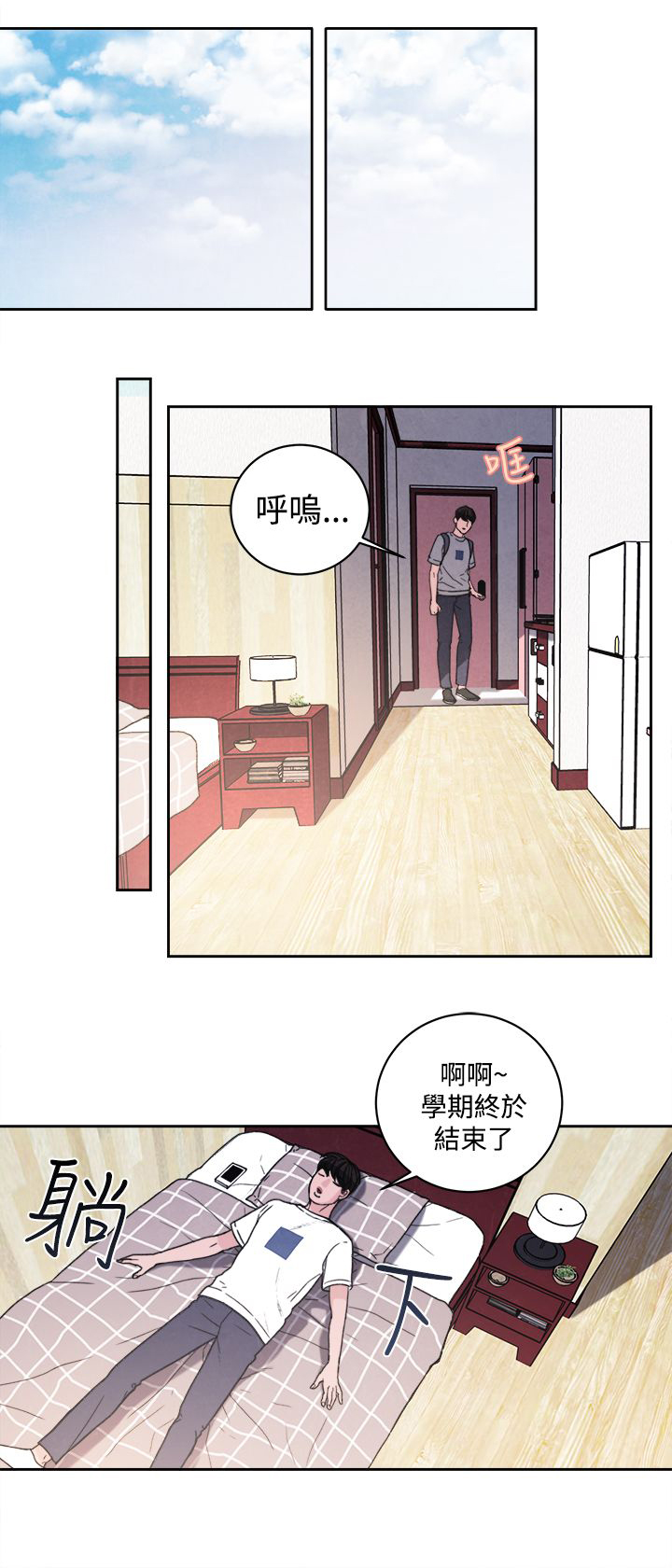 离魂曲完整版漫画,第39章：室友1图