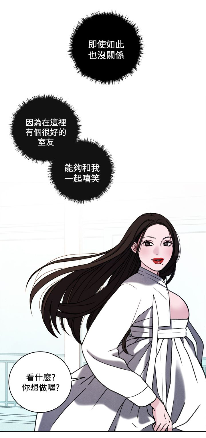 离魂曲完整版漫画,第39章：室友5图