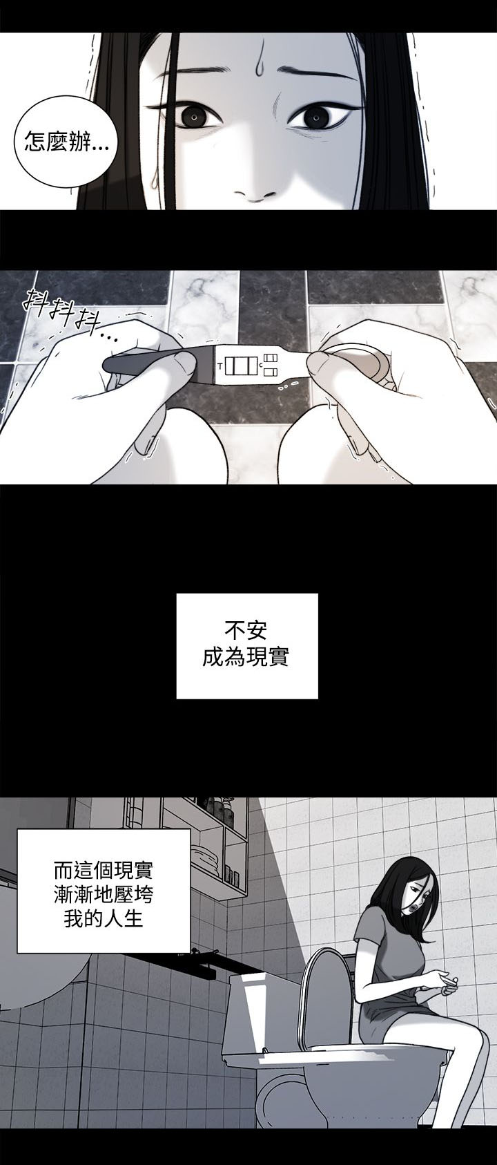 离婚前老婆重生了漫画,第31章：年少的回忆3图