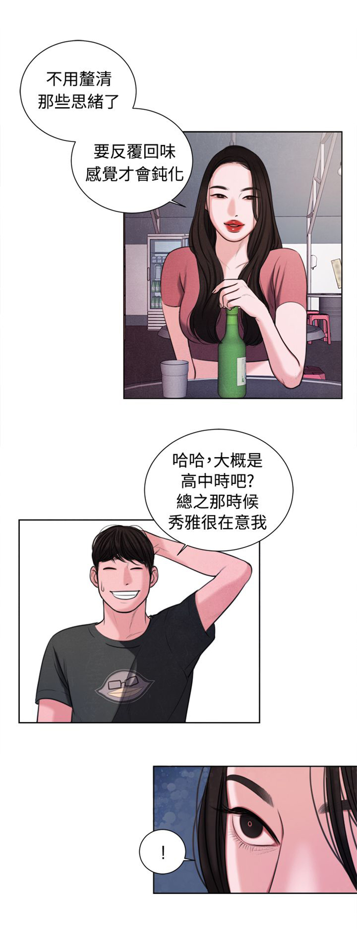 离魂倩女漫画,第15章：烦心的事3图
