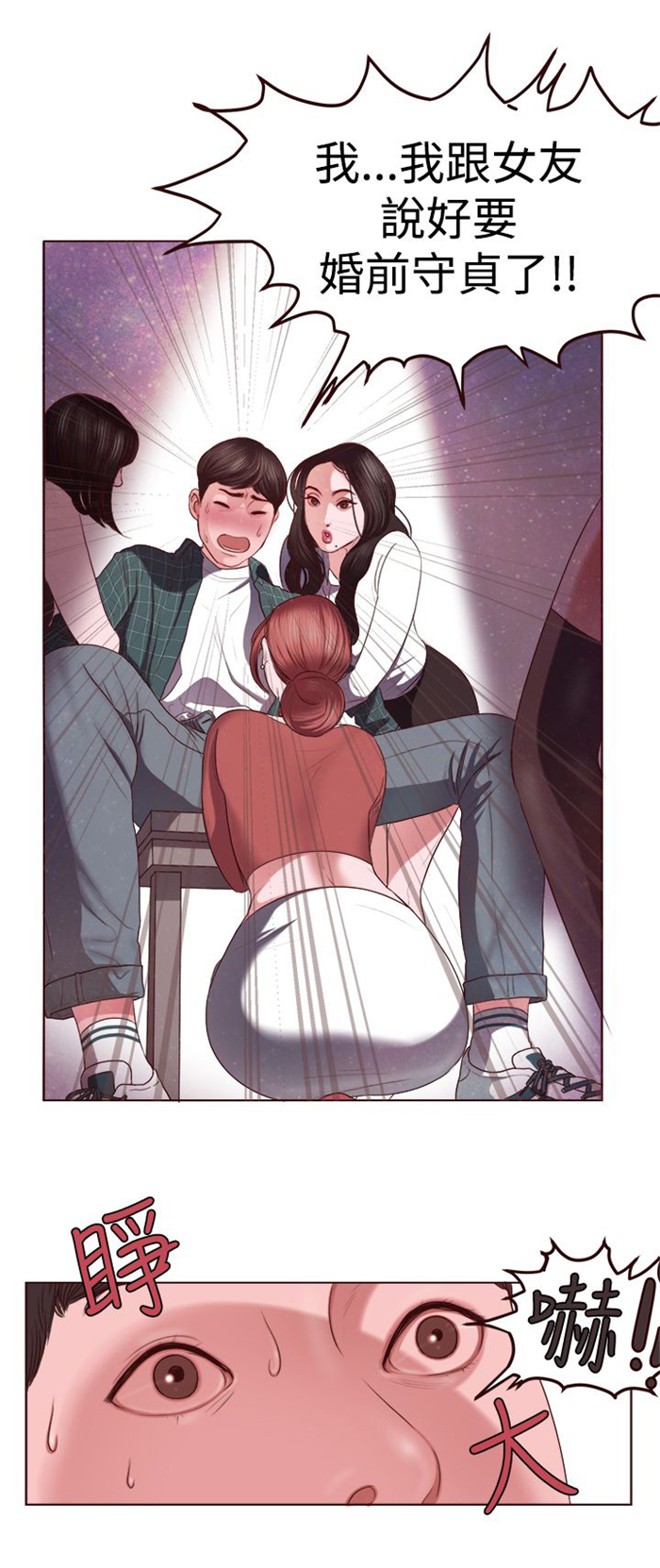 离魂迷局漫画,第3章：十字架5图