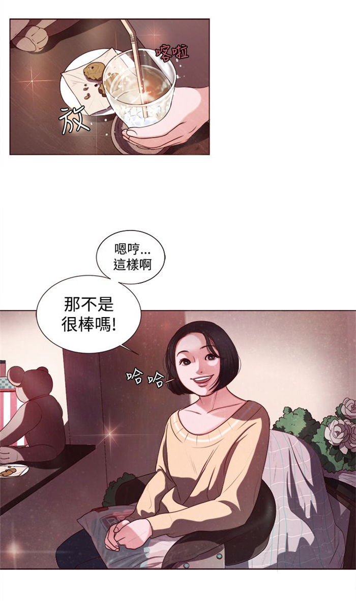 离婚前规则全集40集漫画,第6章：智语姐姐1图