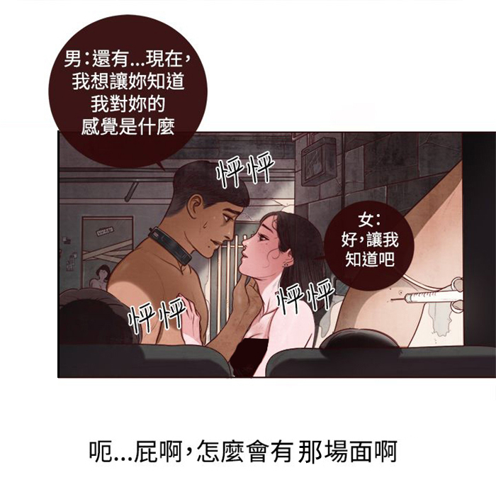 离婚前规则全集40集漫画,第5章：看电影4图