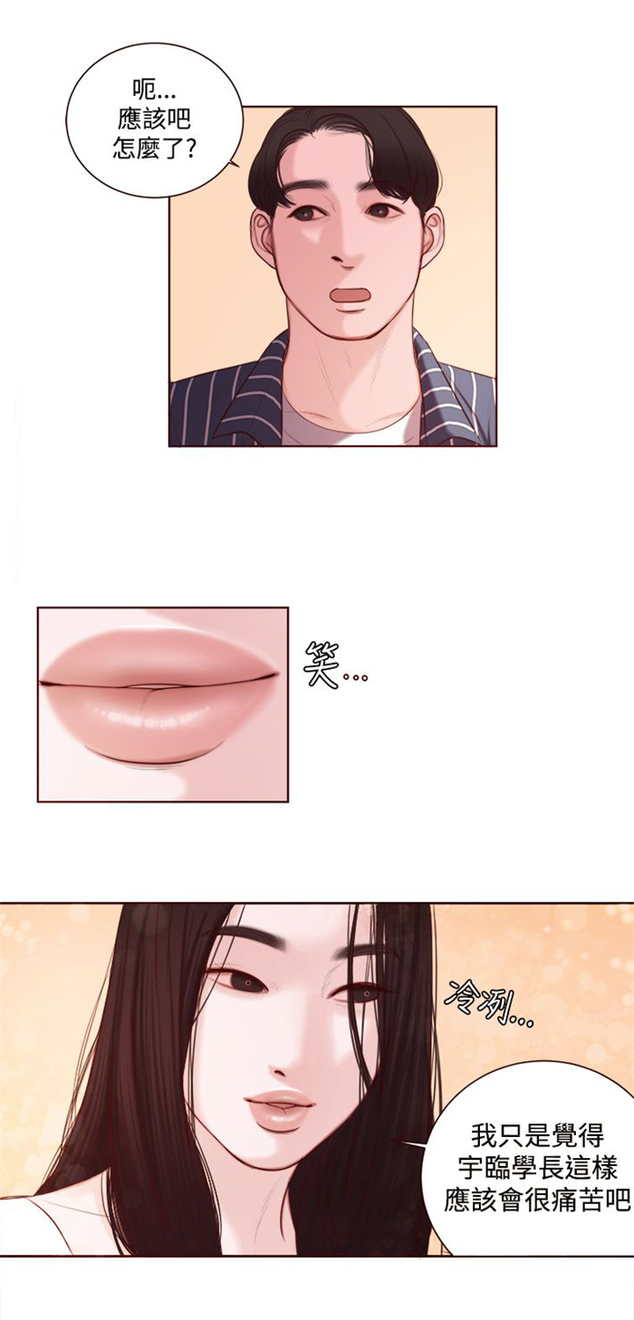倩女离魂怎么读漫画,第9章：韩颂珍老师5图