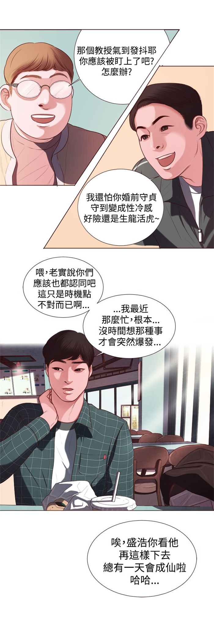 离婚潜规则沙溢跑步视频漫画,第5章：看电影3图