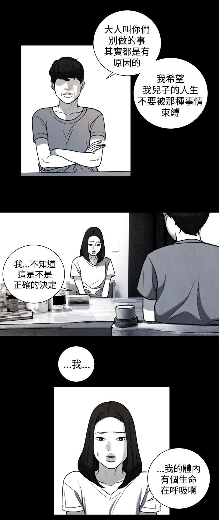 离婚前老婆重生了漫画,第31章：年少的回忆1图