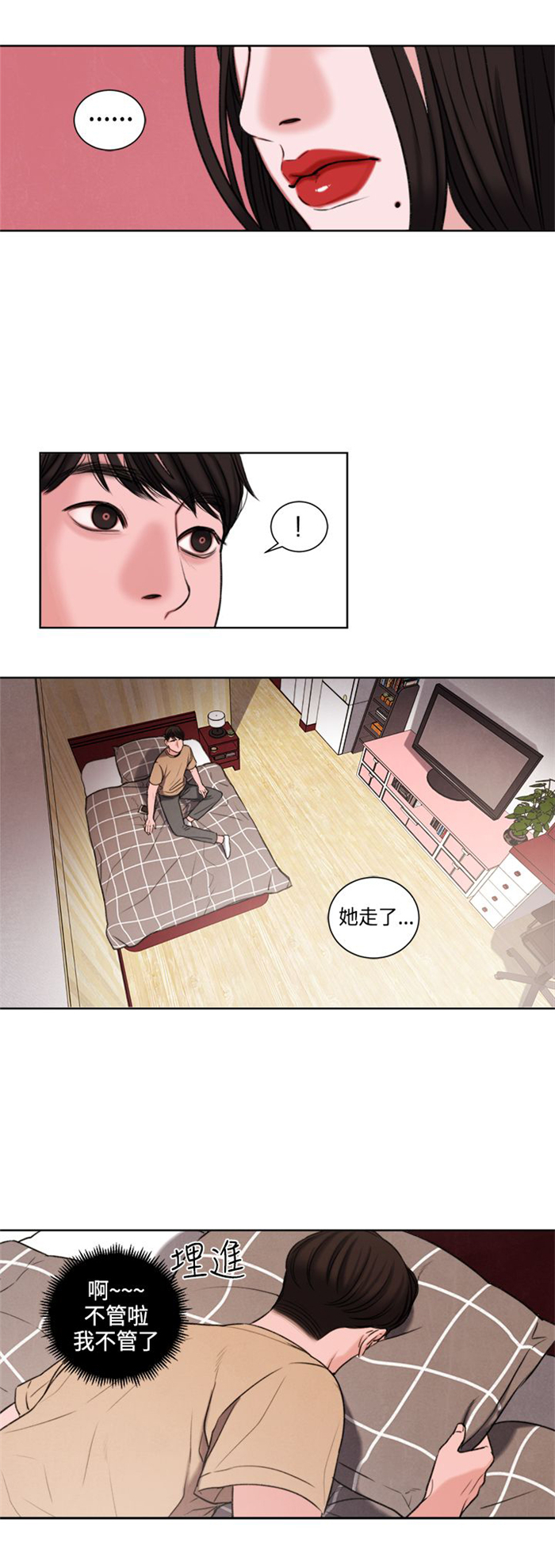 离魂倩女漫画,第21章：功课你该不会没做吧？4图