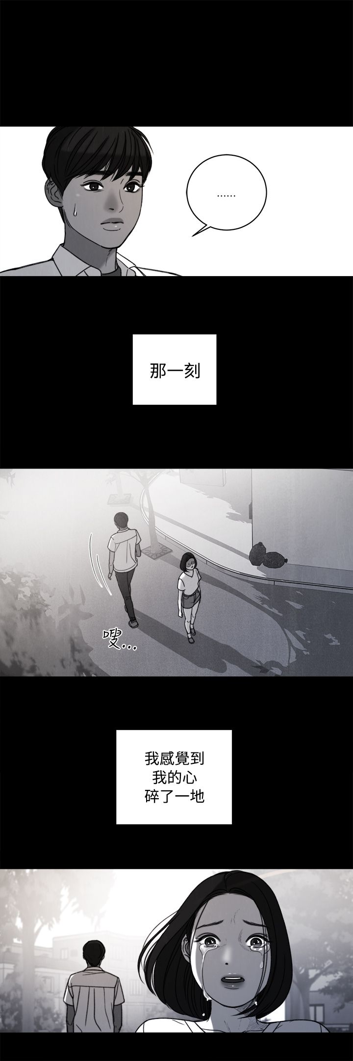 倩女离魂怎么读漫画,第34章：回忆4图