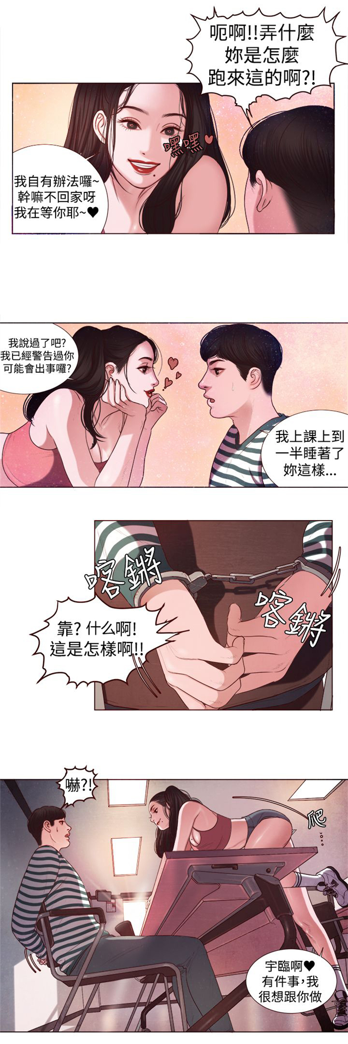 离婚不能当伴娘吗漫画,第4章：胆大包天4图
