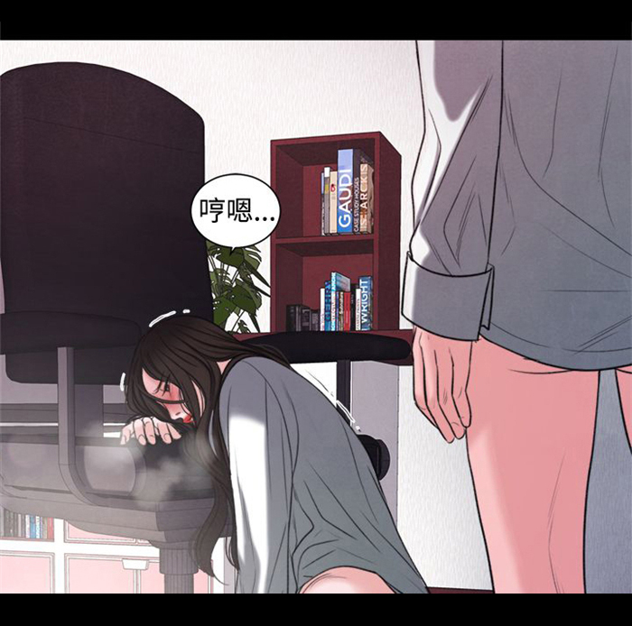 离魂倩女漫画,第17章：大事不妙2图