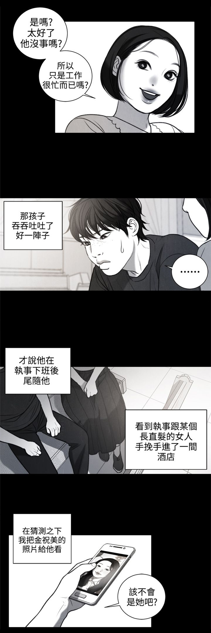 离魂倩女漫画41集漫画,第27章：我要毁了那个人的人生4图
