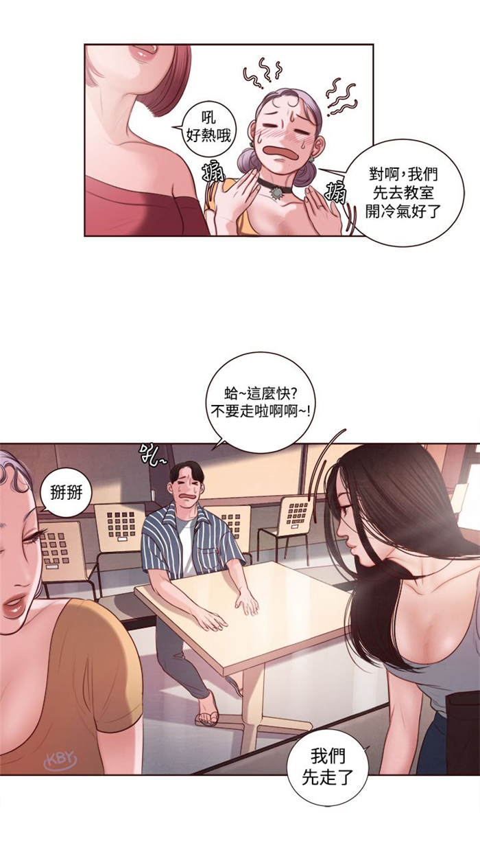 倩女离魂怎么读漫画,第9章：韩颂珍老师1图